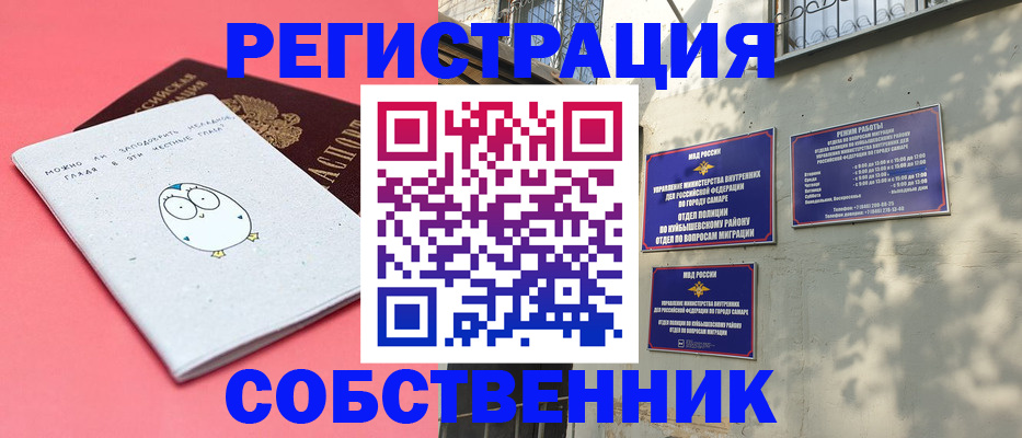 миграционный учет в Кораблино